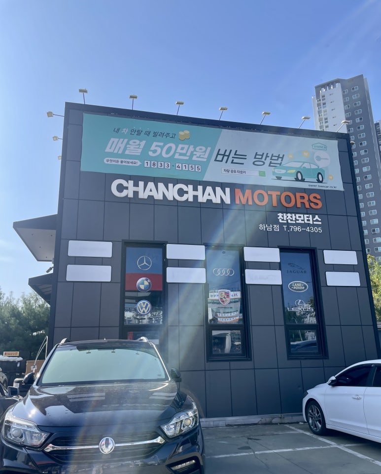 찬찬모터스 이미지