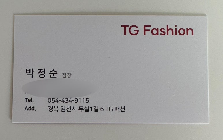 TG패션 이미지