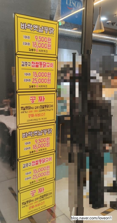 김종구식맛치킨전기바베큐옛날통닭 대전관저점 이미지