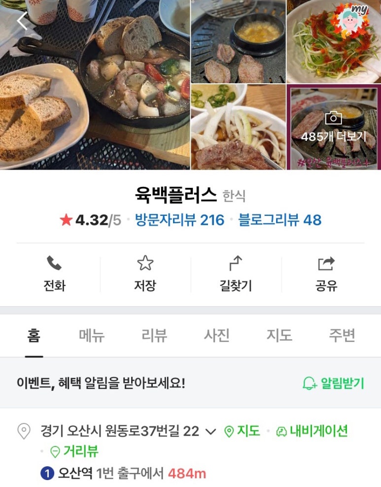 육백플러스 이미지