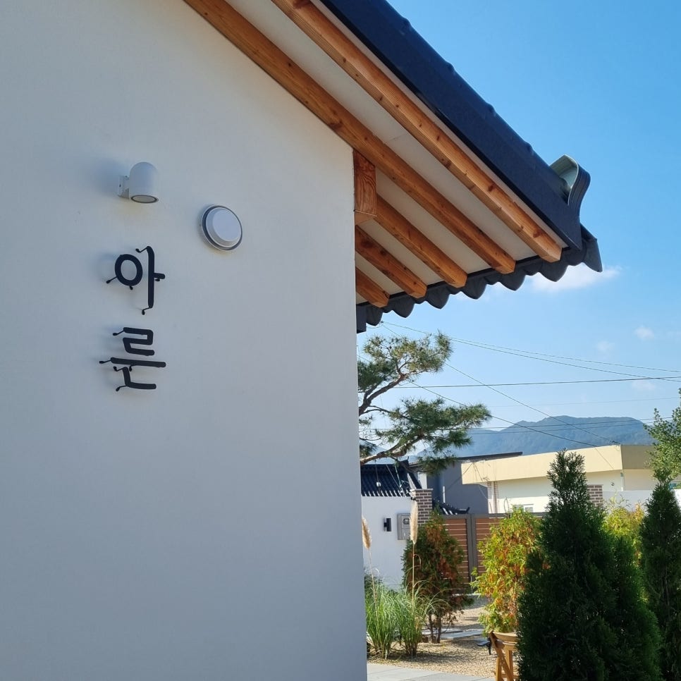 스테이아른 이미지