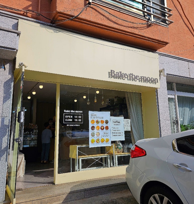 베이크더문 이미지