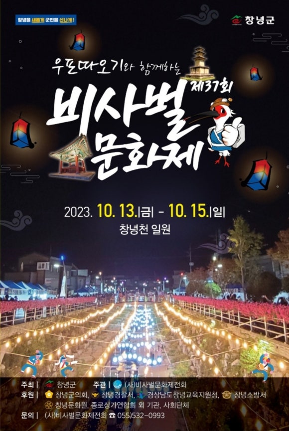 창녕문화원 이미지