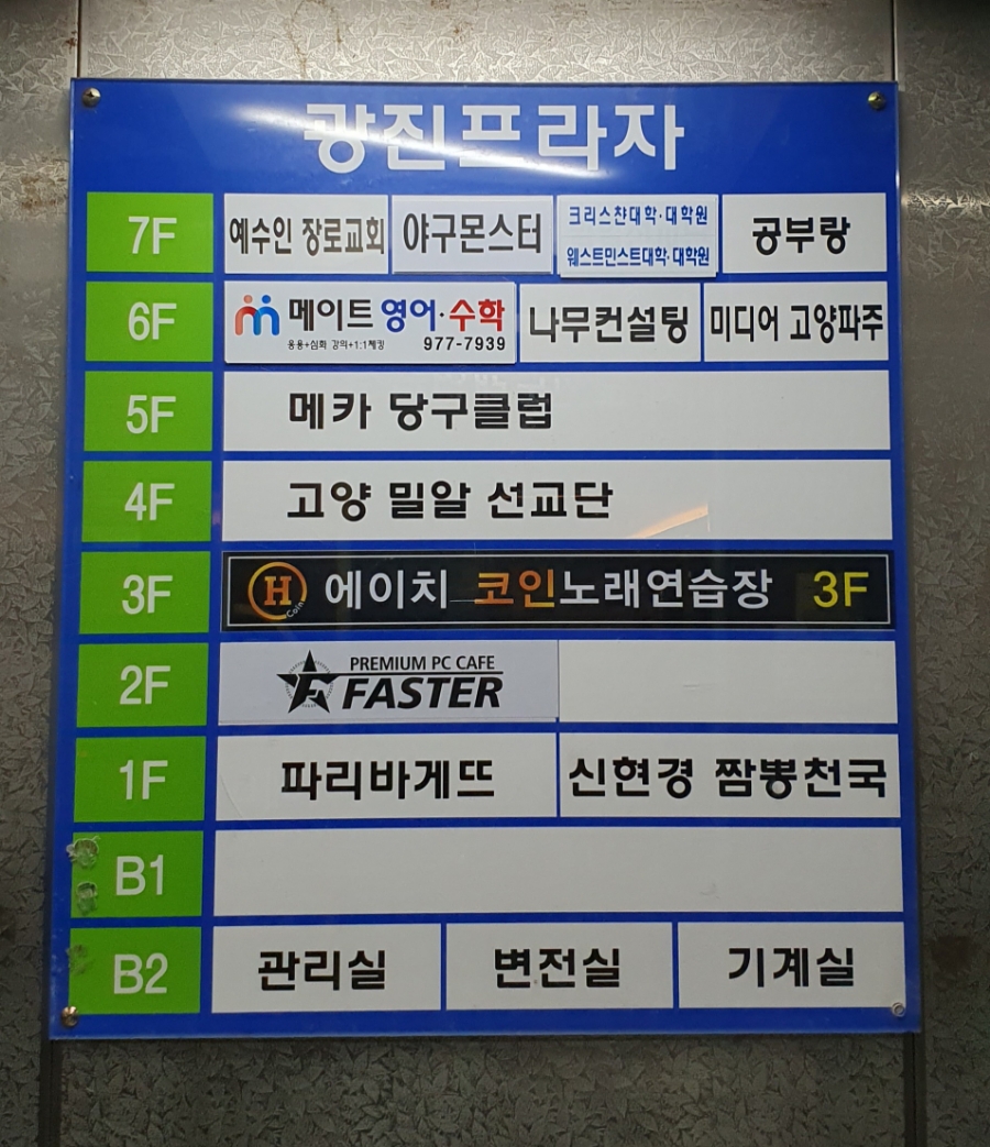 에이치노래연습장 이미지