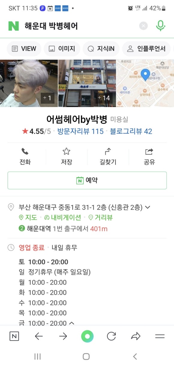 어썸헤어by박병 이미지