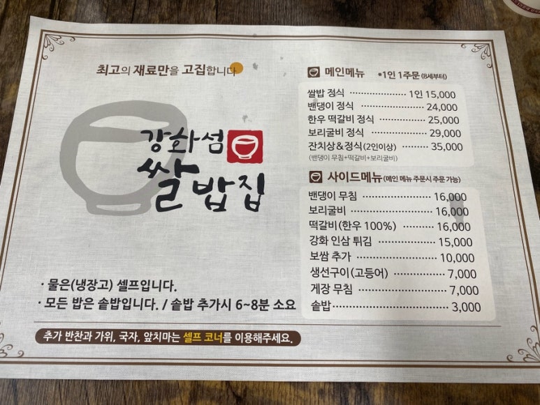 서산갯마을식당 이미지