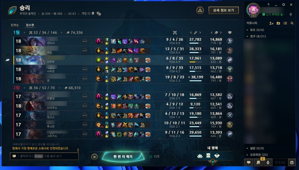춘리마라탕 호평점 이미지
