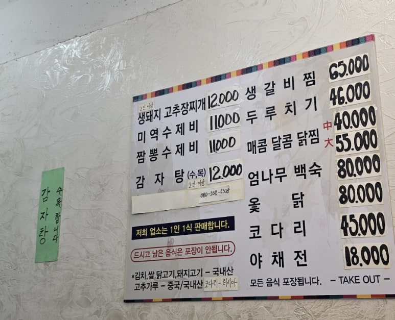 아따맵소 이미지