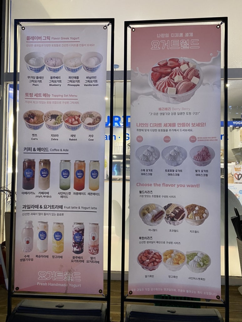 요거트월드 금릉점 이미지