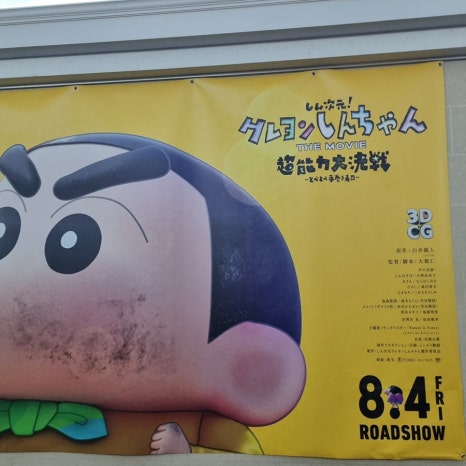 짱구인력 이미지