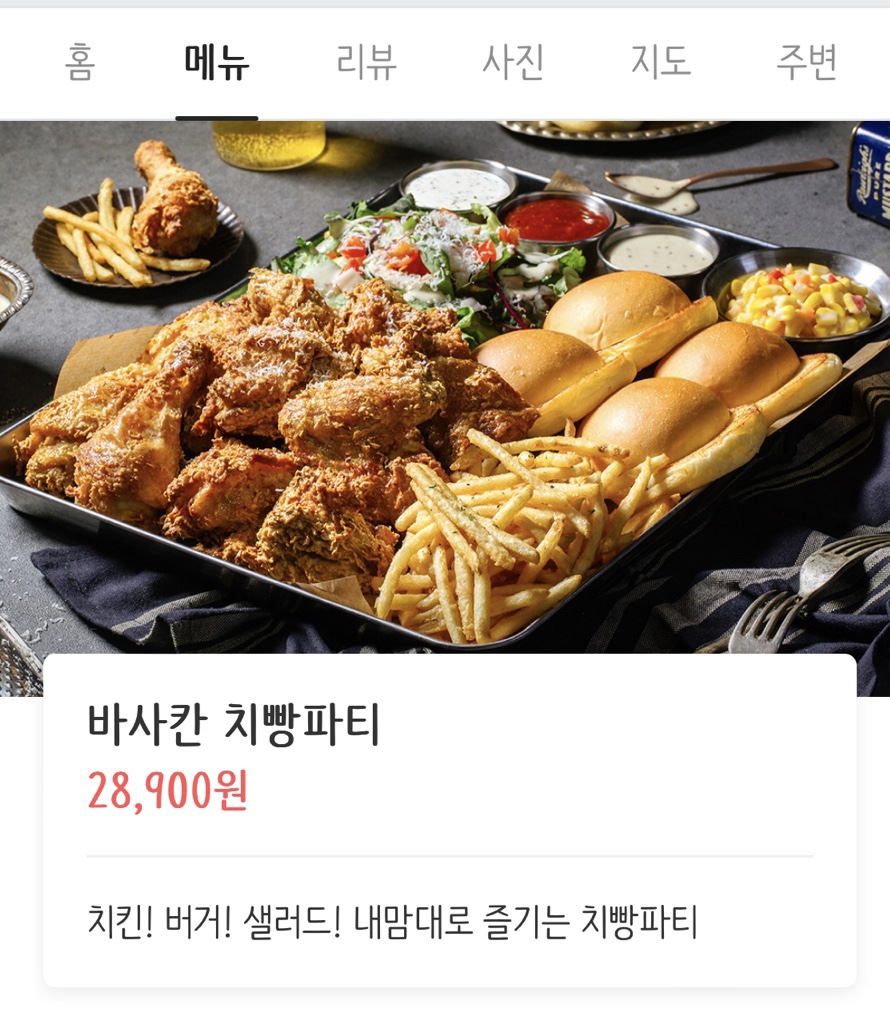 누구나홀딱반한닭김포 이미지