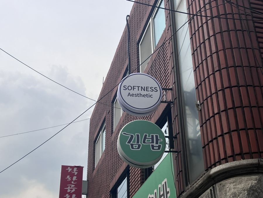 소프니스 이미지