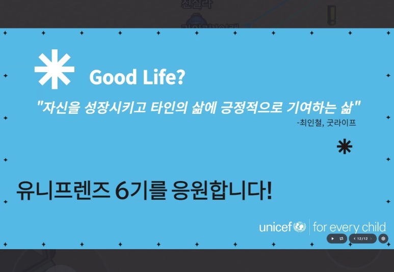 (주)유니프렌즈 이미지