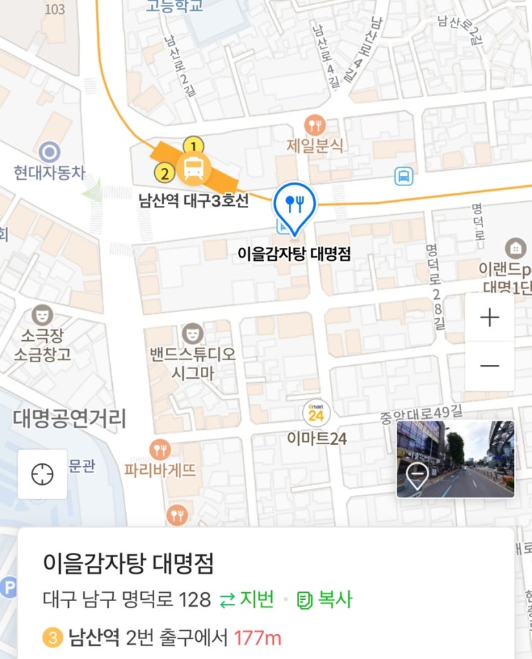 이을감자탕 이미지