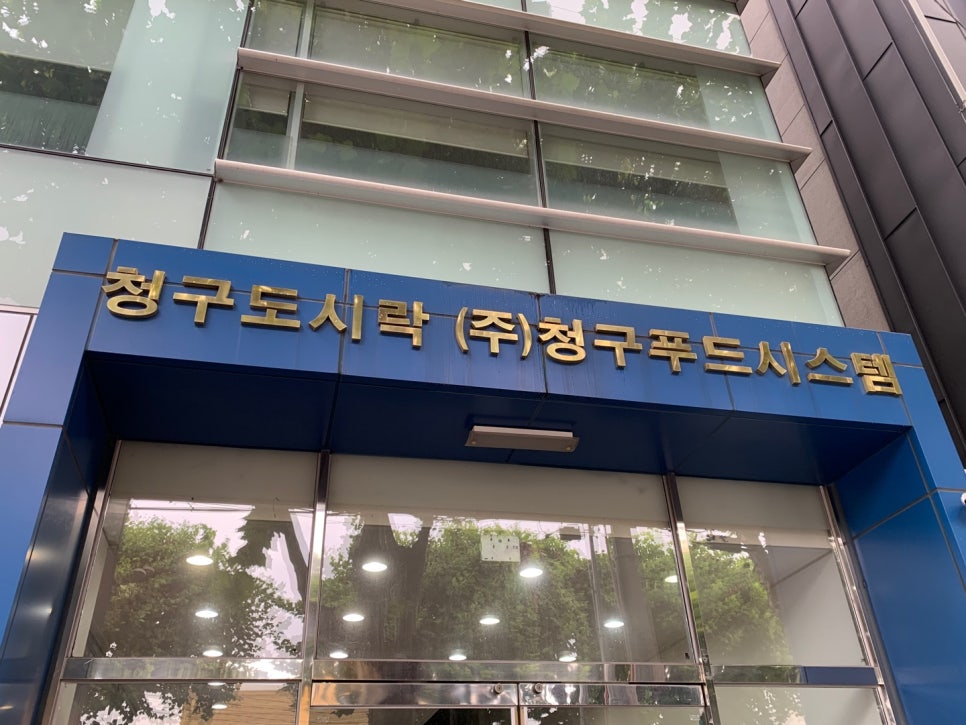 청구도시락 이미지