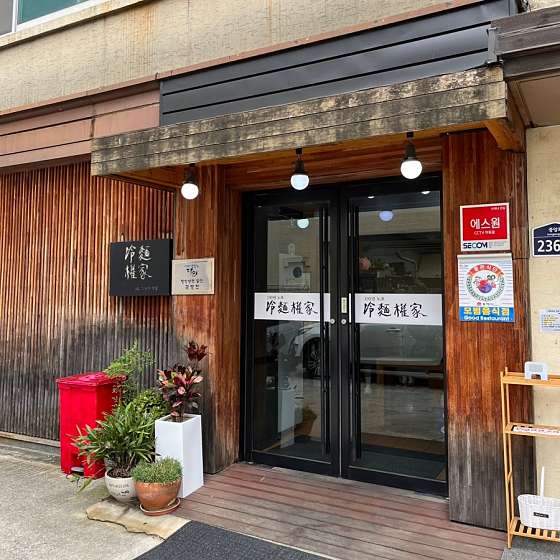 냉면권가 이미지