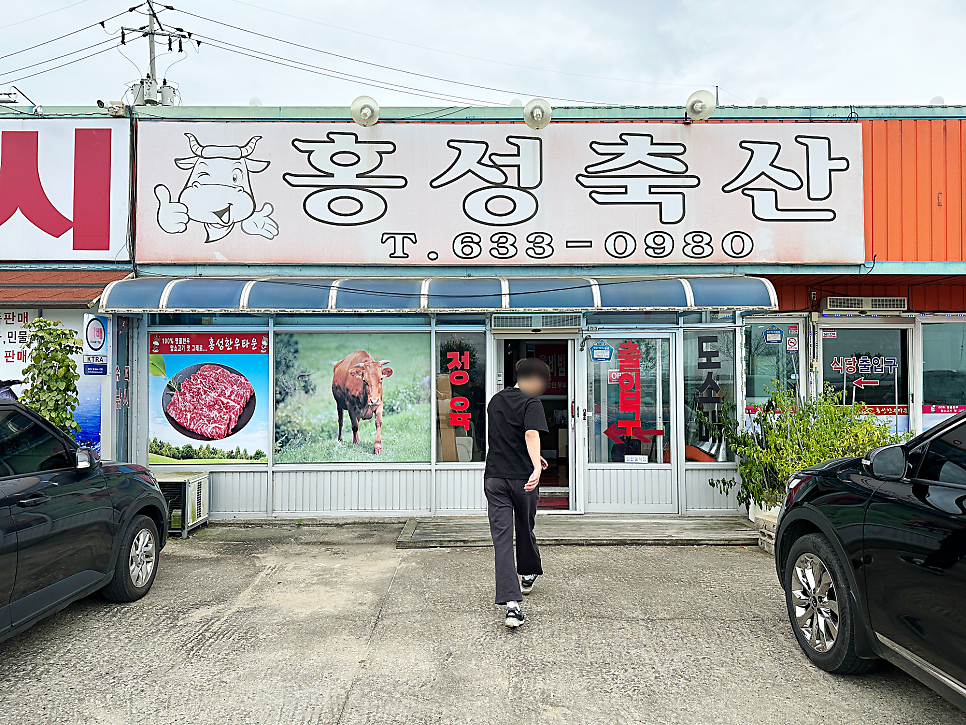 홍성한우타운 이미지