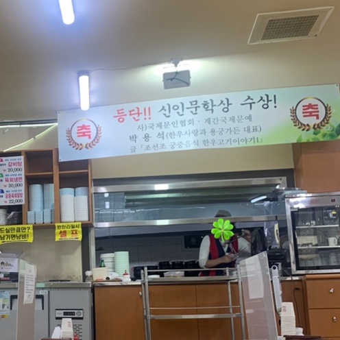 한우사랑과용궁가든 이미지