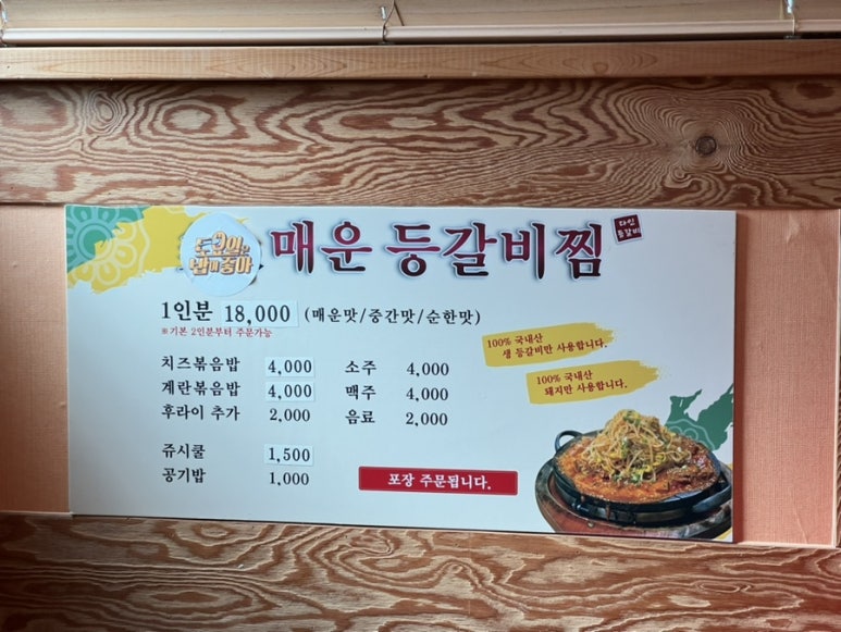 다인등갈비 이미지