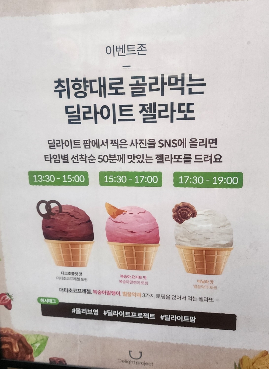 기프트팜 이미지