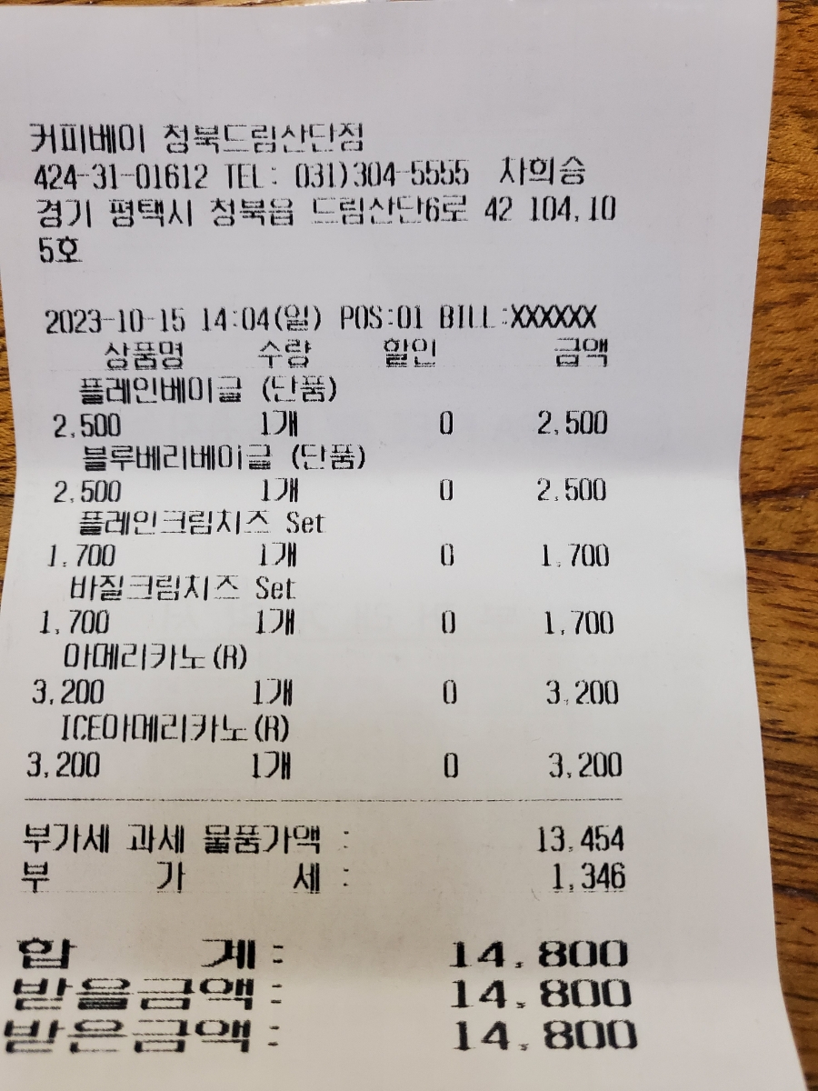 커피베이청북드림 이미지
