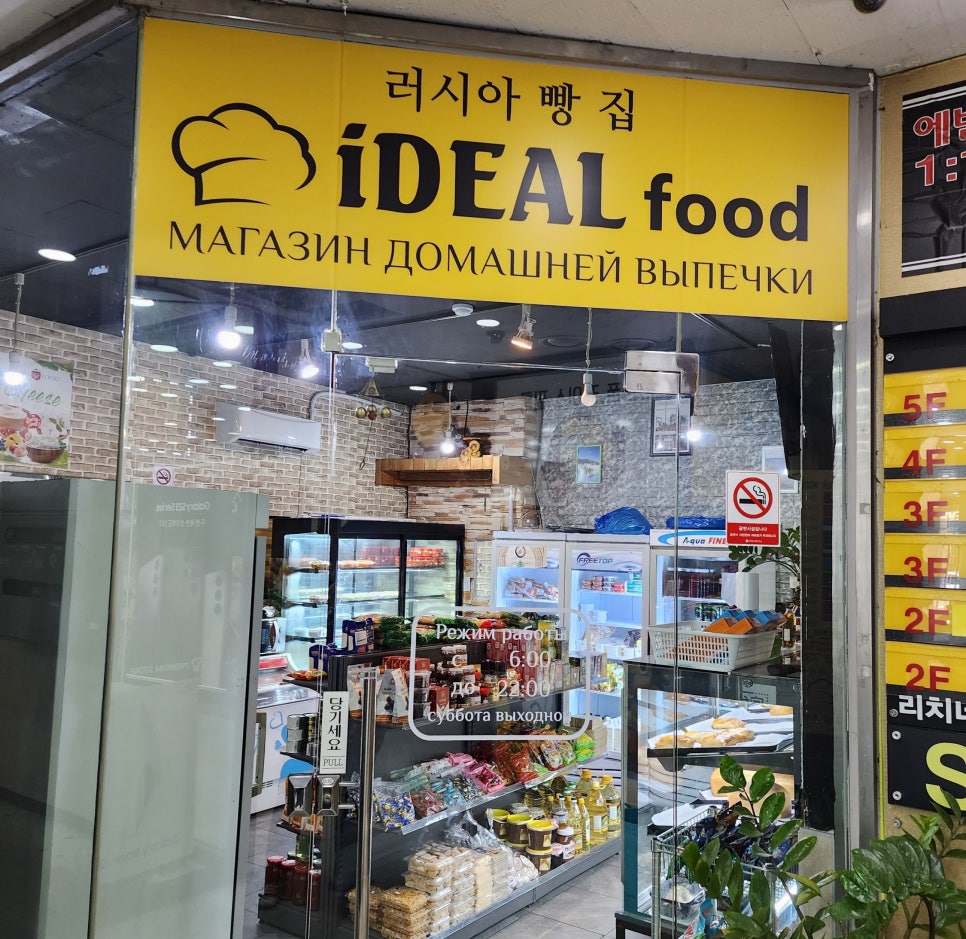 이디알푸드 이미지