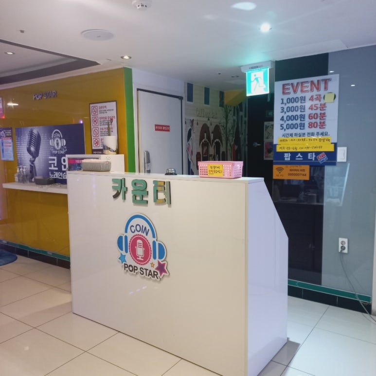 엔씨노래방 이미지