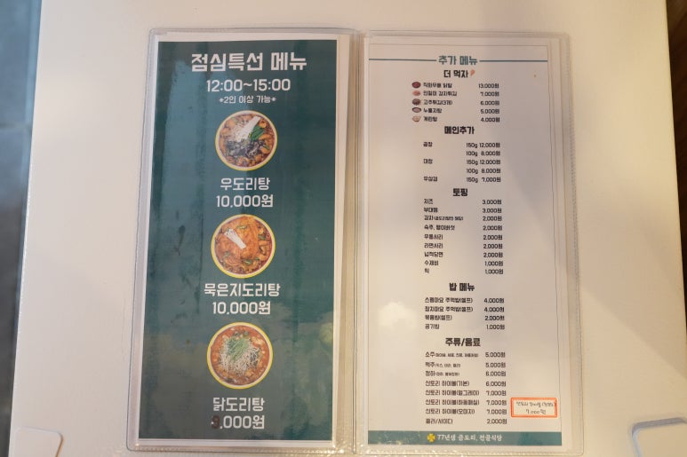 불광식당 이미지