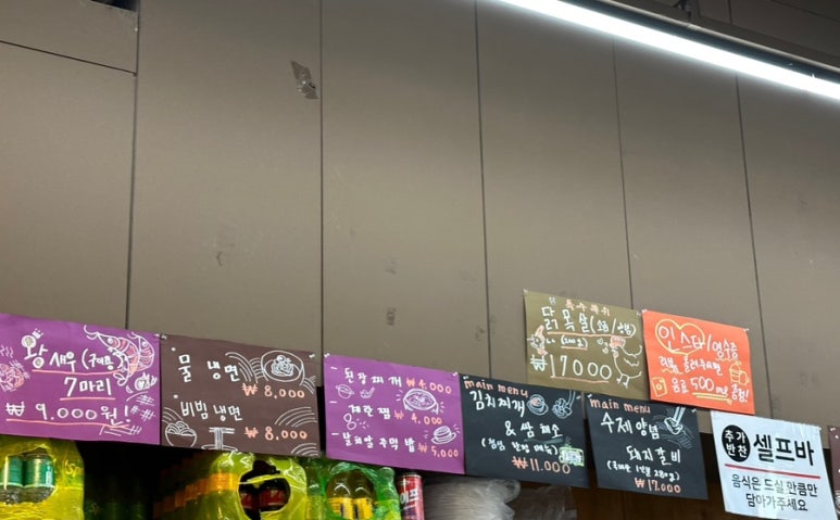 광판리숯불닭갈비신동 이미지