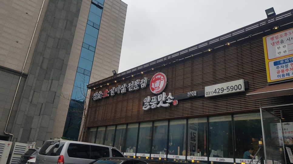 맛소식당 이미지