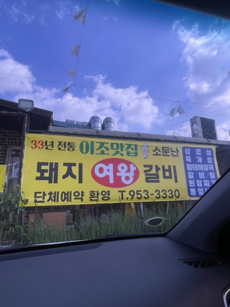꽈대표 이미지