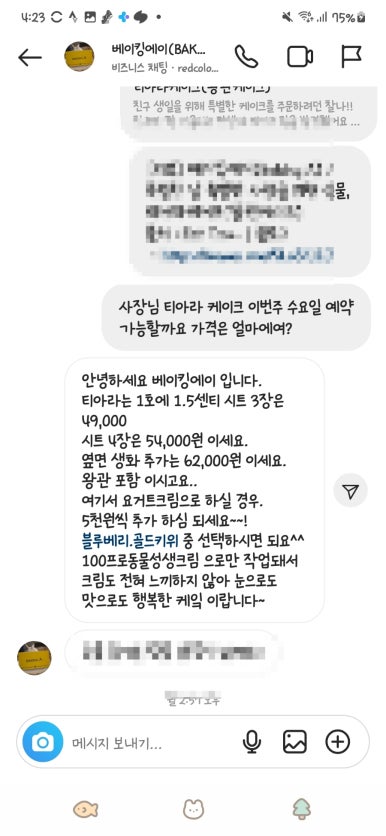 베이킹에이 이미지