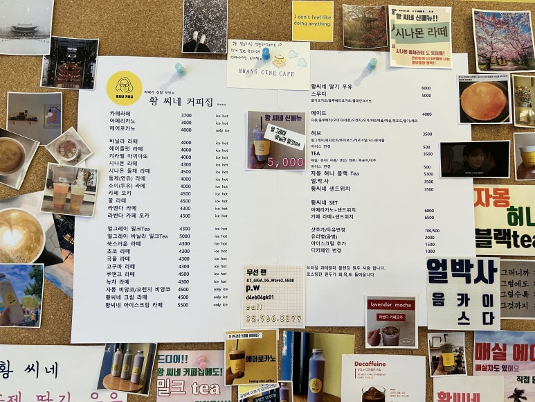 황씨네 커피집 이미지