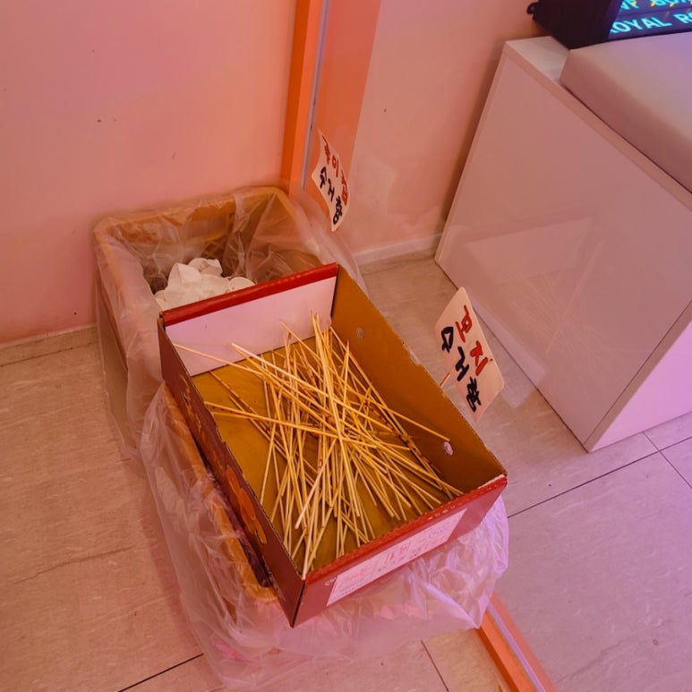로얄 탕후루 이미지
