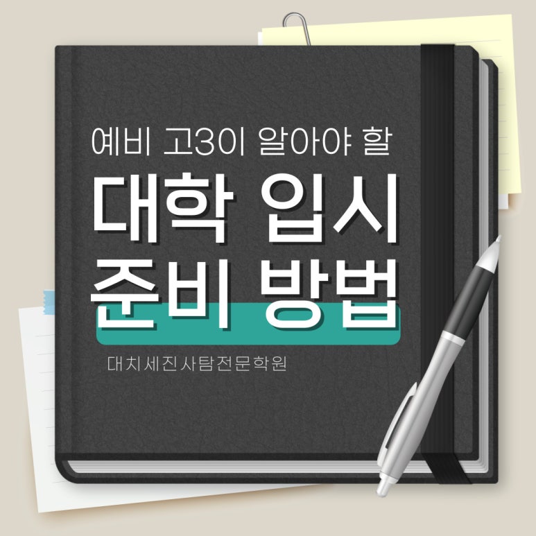 세진 이미지