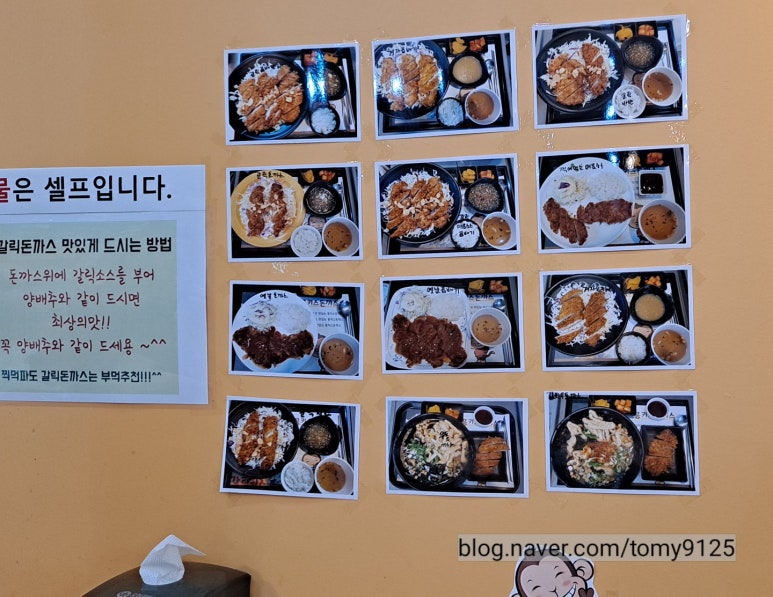 몽키스돈까스 이미지