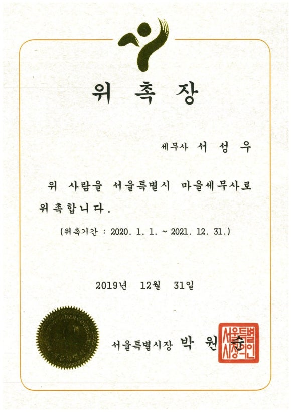 세무법인성우 이미지