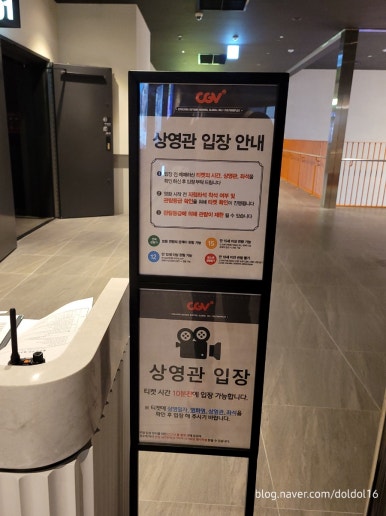 CGV구리갈매 2관 이미지