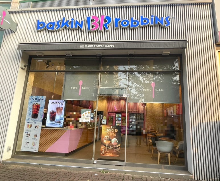 배스킨라빈스인천불로점 이미지