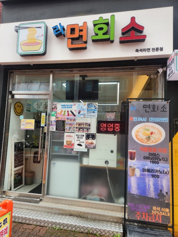 라면회소 이미지