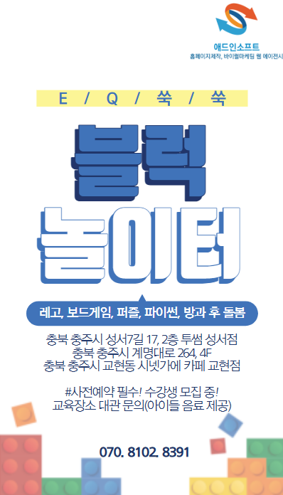 블럭아이창의놀이터 이미지
