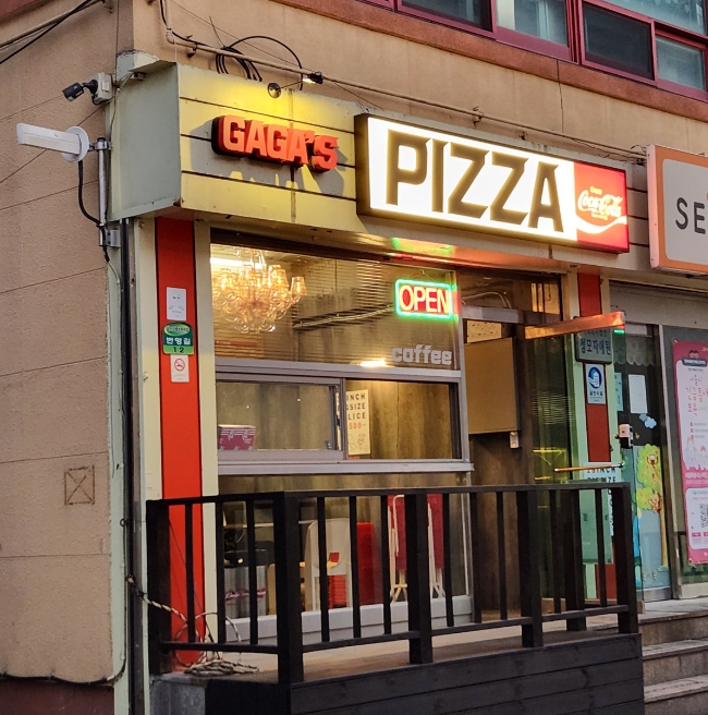 가가스피자 이미지