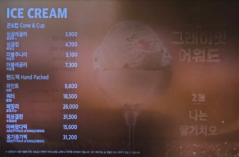 베스킨라빈스31안산 이미지