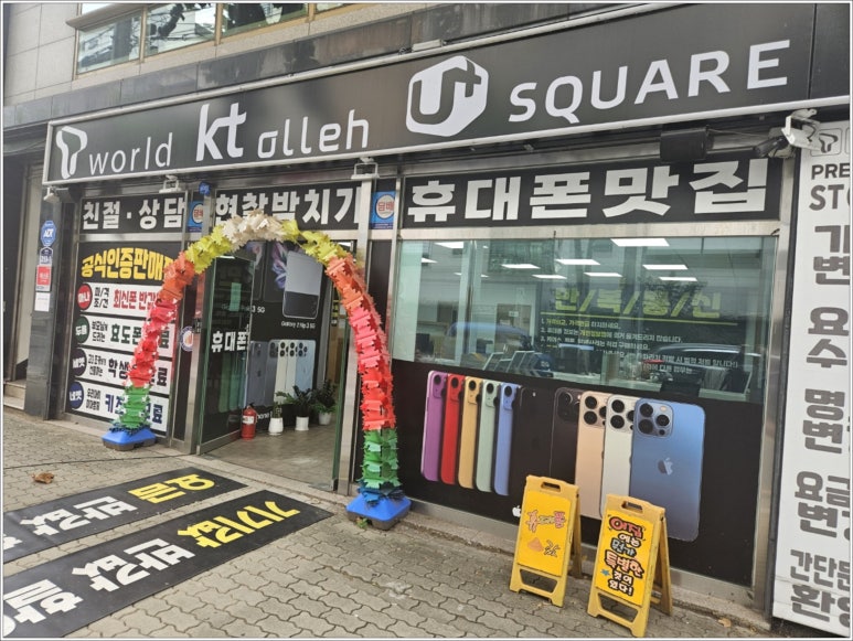 동촌모바일 이미지