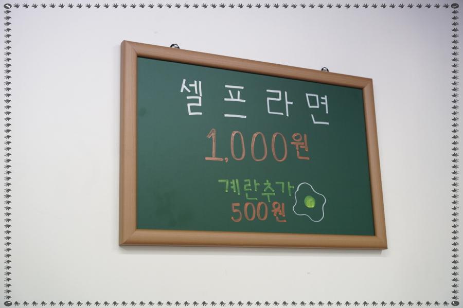 윤이냉삼집 이미지
