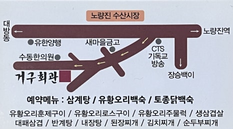 거구회관 이미지