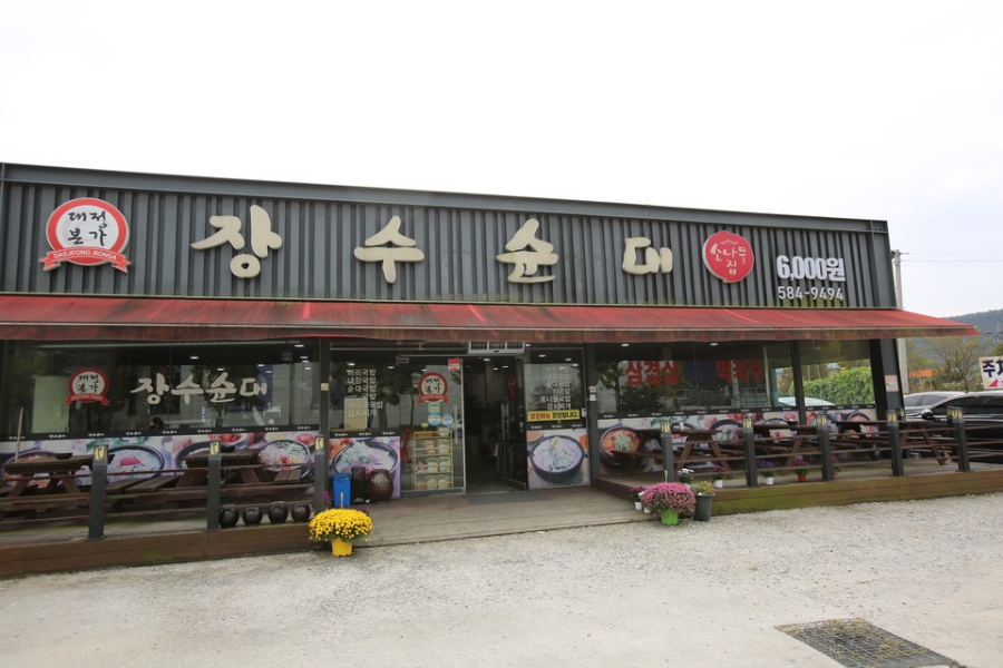 장수순대 이미지