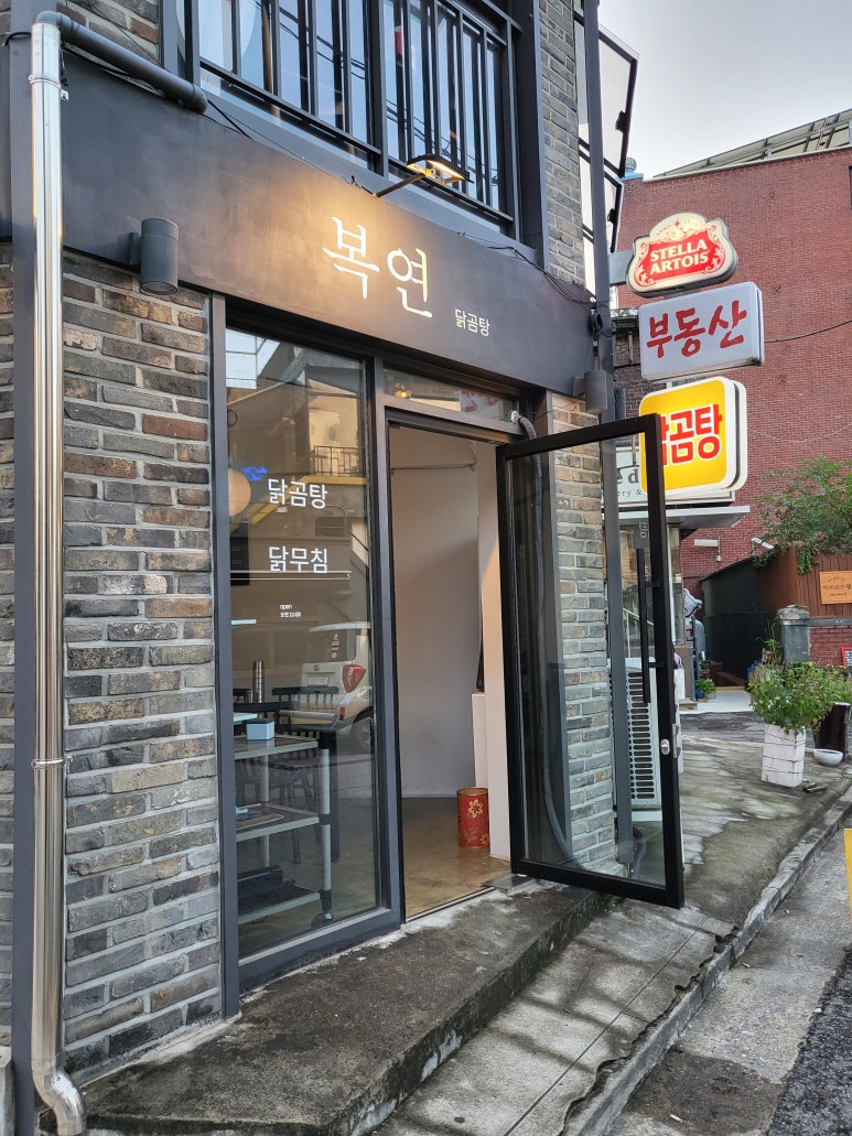 복연집 이미지