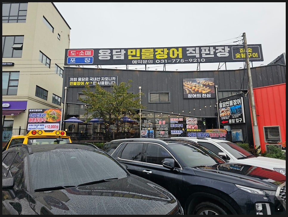 착한장어(본점) 이미지