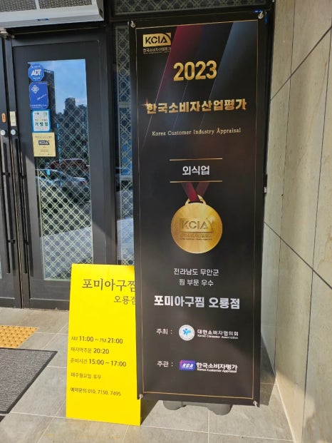 오룡아구찜 이미지